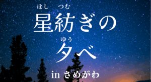 サイトオープンしました！